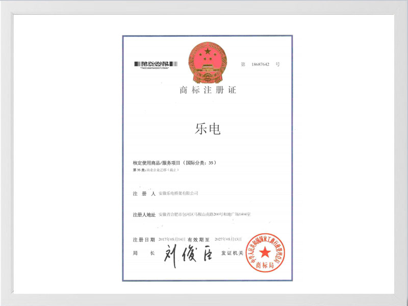 巴中商标注册35