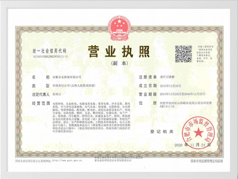 巴中营业执照
